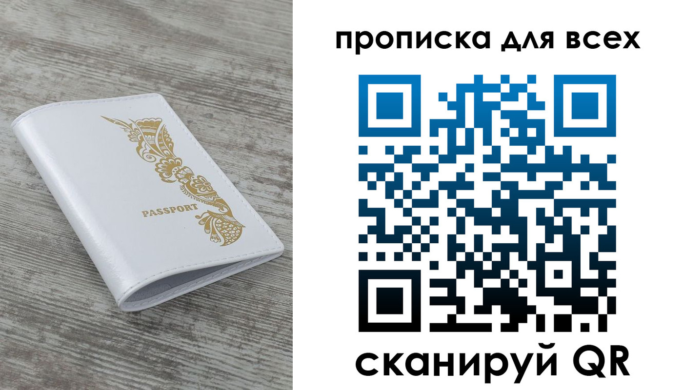 временная регистрация собственник в Алейске