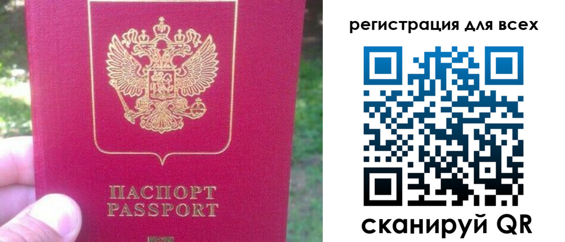 регистрация для школы в Алейске