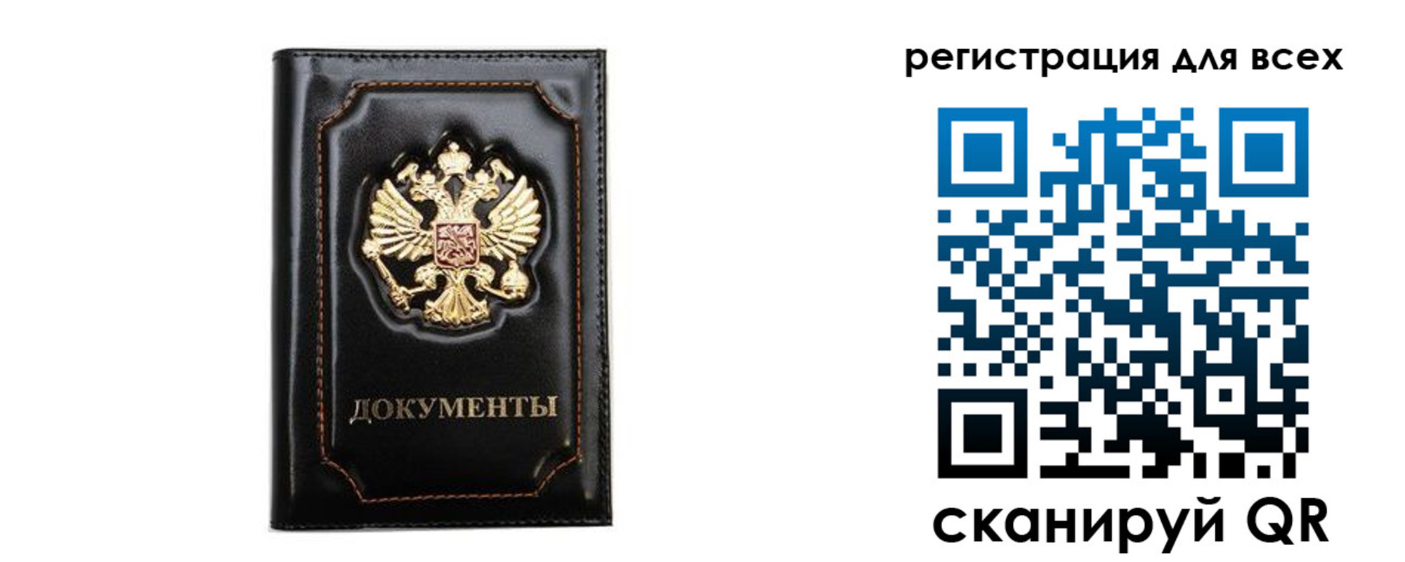 временная регистрация в квартире в Алейске