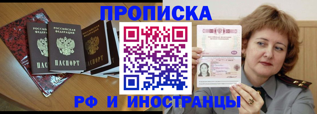 временная регистрация собственник в Алейске