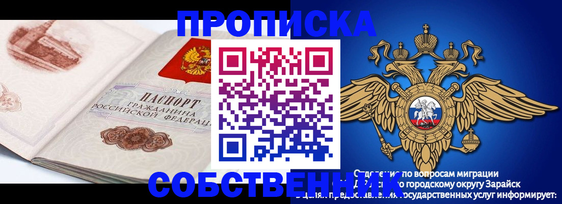 прописка для школы в Алейске