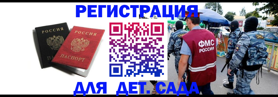 прописка для кредита в Алейске